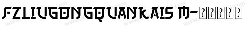 FZLiuGongQuanKaiS M字体转换